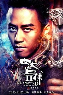 四大名捕2在线观看完整版,江湖风云再起，正义之战一触即发