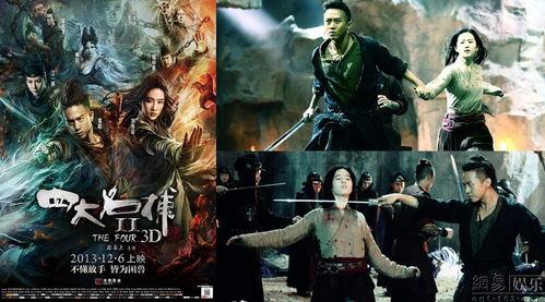 四大名捕2在线观看完整版,江湖风云再起，正义之战一触即发