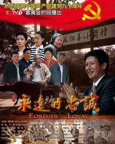 《忠诚》全集在线观看,揭秘特工生涯的惊险与抉择