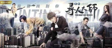 寻人大师3在线观看神马,揭秘神秘失踪案，探寻人性深处！