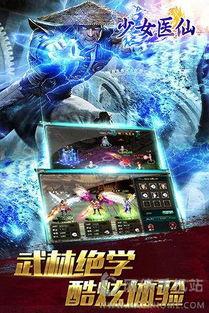 医仙神厨3在线观看,厨艺与医术的巅峰对决