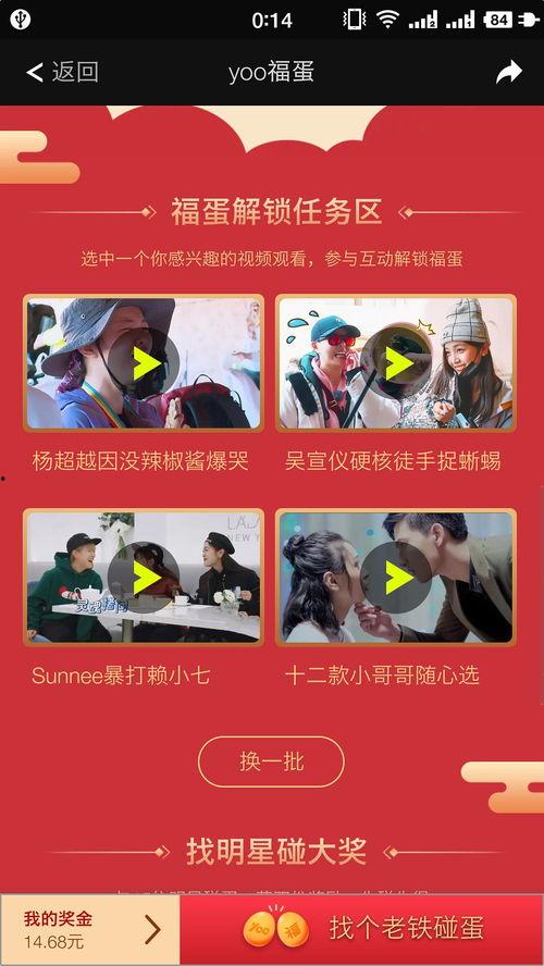 碰蛋视频在线观看,在线观看的欢乐时光