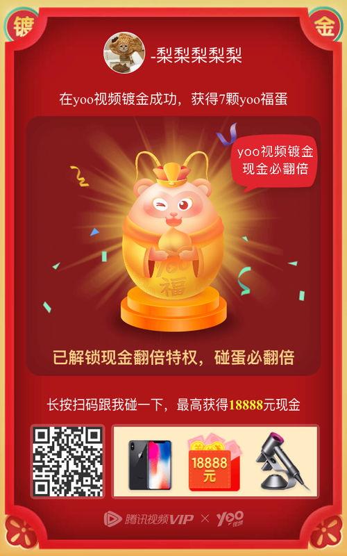 碰蛋视频在线观看,在线观看的欢乐时光