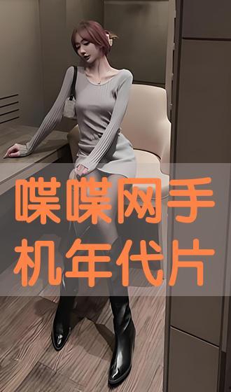 喋喋网手机在线观看,畅享海量影视资源，随时随地观影新体验