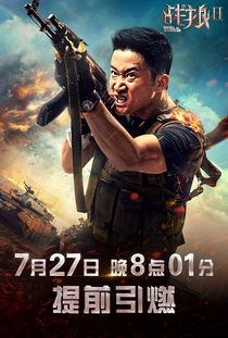 战狼2新世界在线观看,在线观看，燃情续篇震撼来袭！