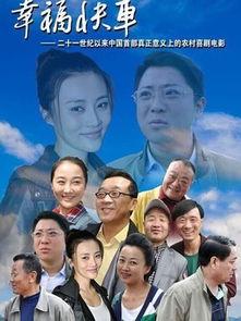 幸福快车在线观看,在线观看，感受温馨旅程