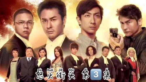 踩过界tvb在线观看,探秘法律边缘，揭秘人性善恶！