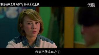 东北黑道风云20年第二部在线观看,风云再起，江湖恩怨