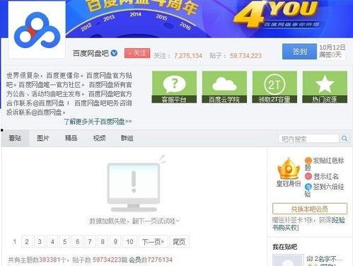 娱乐圈吃瓜速报百度网盘,揭秘明星幕后故事，百度网盘独家放送
