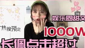 穿书娱乐圈沙雕搞笑吃瓜