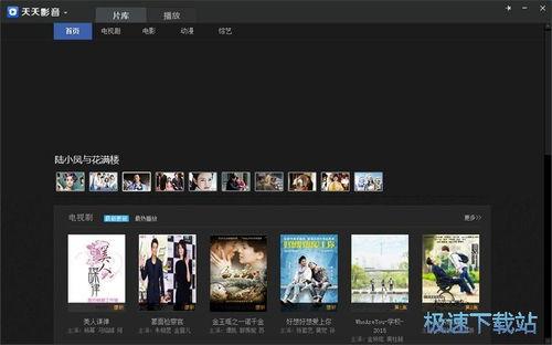 影音能在线观看影片