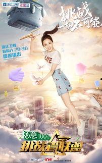 挑战者联盟3在线观看,巅峰对决，在线观看，精彩不容错过！