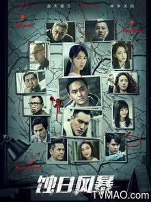 蚀完整版在线观看