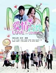 爱情合约全集在线观看,全集剧情揭秘，浪漫爱情故事在线观看指南