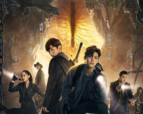 免费盗墓笔记电视剧在线观看,揭秘古墓奇谭，在线观看畅享探险之旅