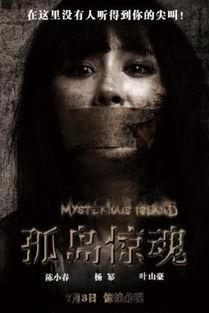 孤岛在线观看,在线揭秘绝境求生传奇