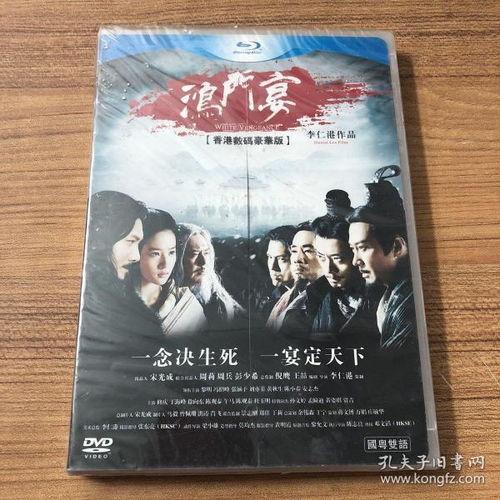 鸿门宴手机在线观看,手机在线重温历史风云