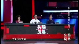 头脑玄机 在线观看,在线观看带你探索思维奥秘之旅