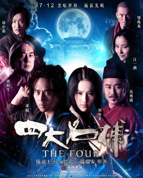 四大名捕电视剧在线观看,江湖传奇，在线重温经典