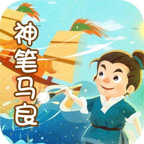 在线观看神笔马良,在线观看，见证神奇画笔的奇幻之旅