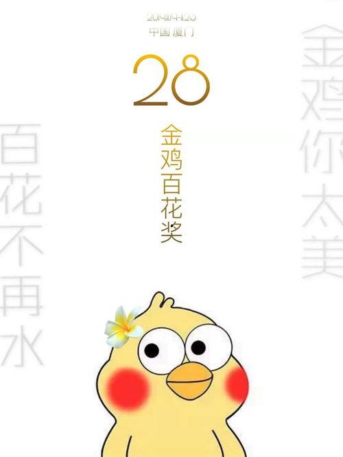 吃瓜鹅娱乐速报鸡你太美