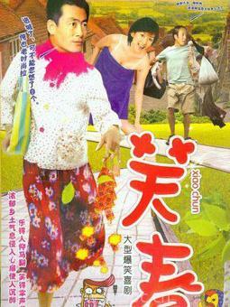 笑春在线观看,欢乐时光，尽在笑春