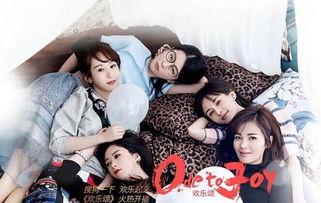 欢乐颂第一季在线观看,都市女性的情感与成长之旅