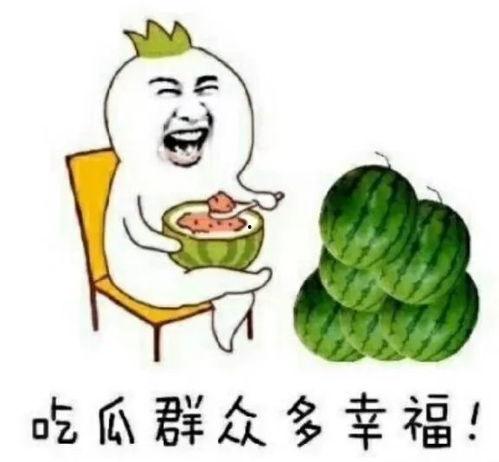 娱乐吃瓜趣闻