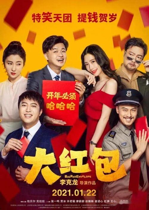 红包电影在线观看,在线观影新体验