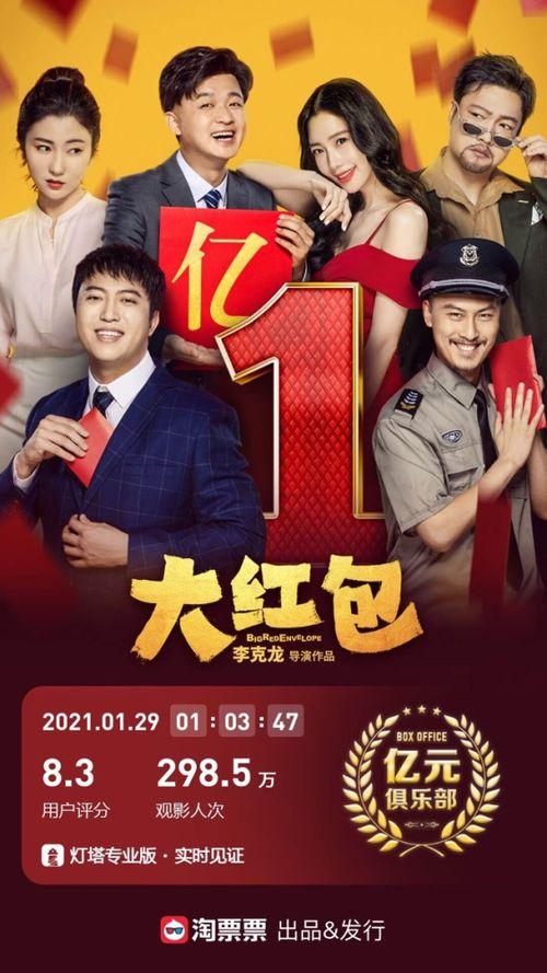 红包电影在线观看,在线观影新体验