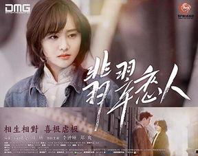 翡翠恋人土豆在线观看,土豆在线观看，浪漫邂逅的奇幻之旅