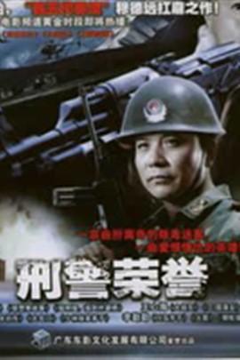 荣誉电影在线观看,经典电影在线盛宴