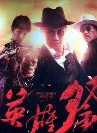 在线观看英雄祭,在线重温历史荣耀，致敬民族脊梁